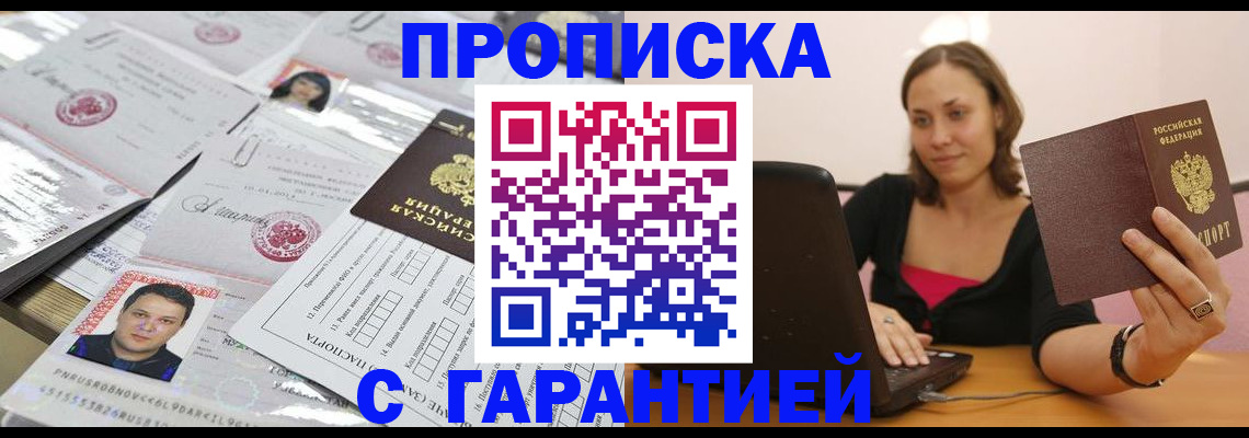 прописка для военкомата в Новой Ляле