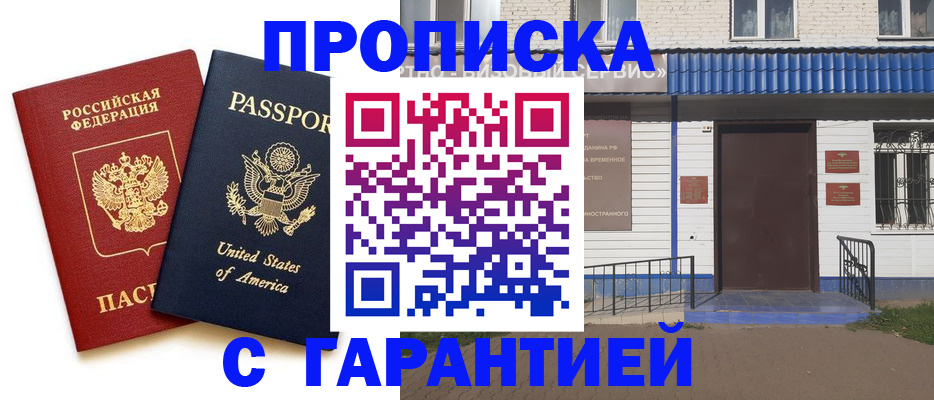 временная регистрация надежно в Новой Ляле