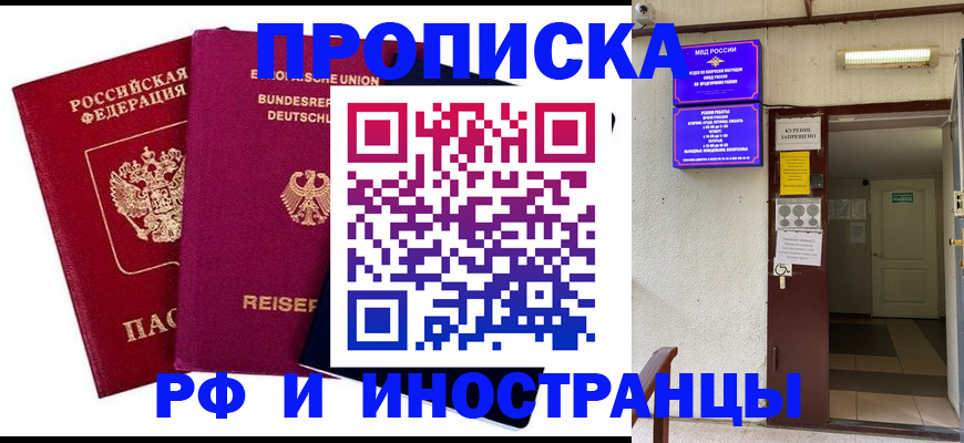прописка для школы в Новой Ляле